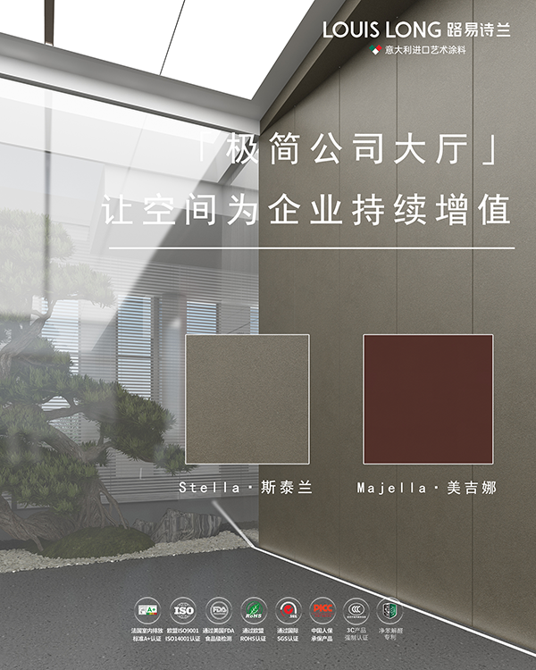 路易诗兰丨现代极简公司设计｜激发灵感活力的办公空间