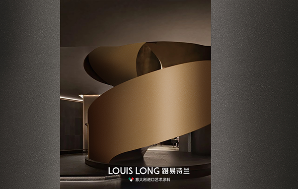 路易诗兰丨TORINO·托瑞诺·满天星 | 重塑大宅格局，蕴生能量空间