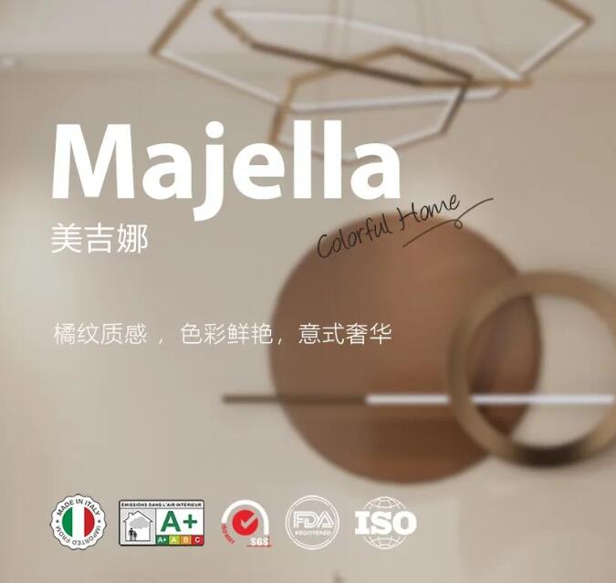 原装进口丨Majella,点亮空间的一束光