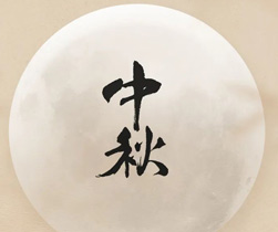 LOUIS LONG丨月满中秋,花好月圆岁无忧