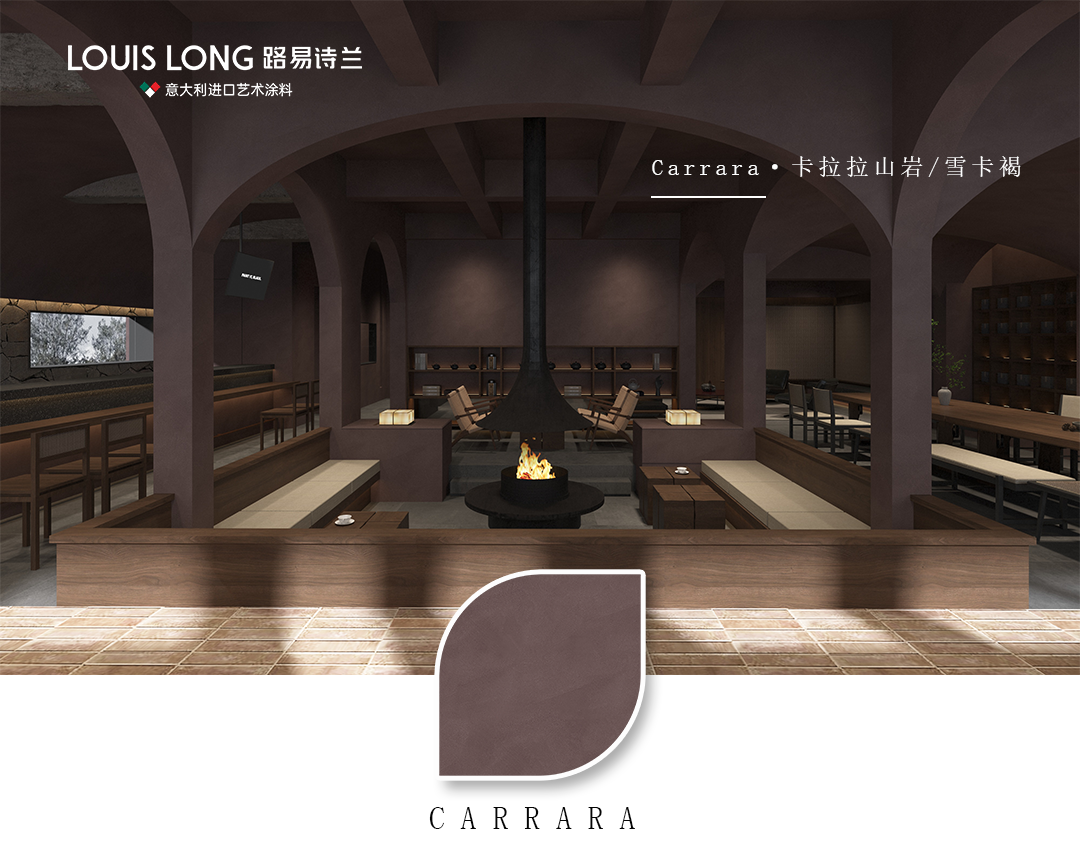 路易诗兰丨「卡拉拉山岩」无须定义的经典