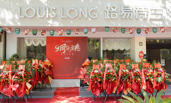 路易诗兰丨九载深耕 焕新启航——路易诗兰永康店九周年庆典暨乔迁盛典圆满举行!